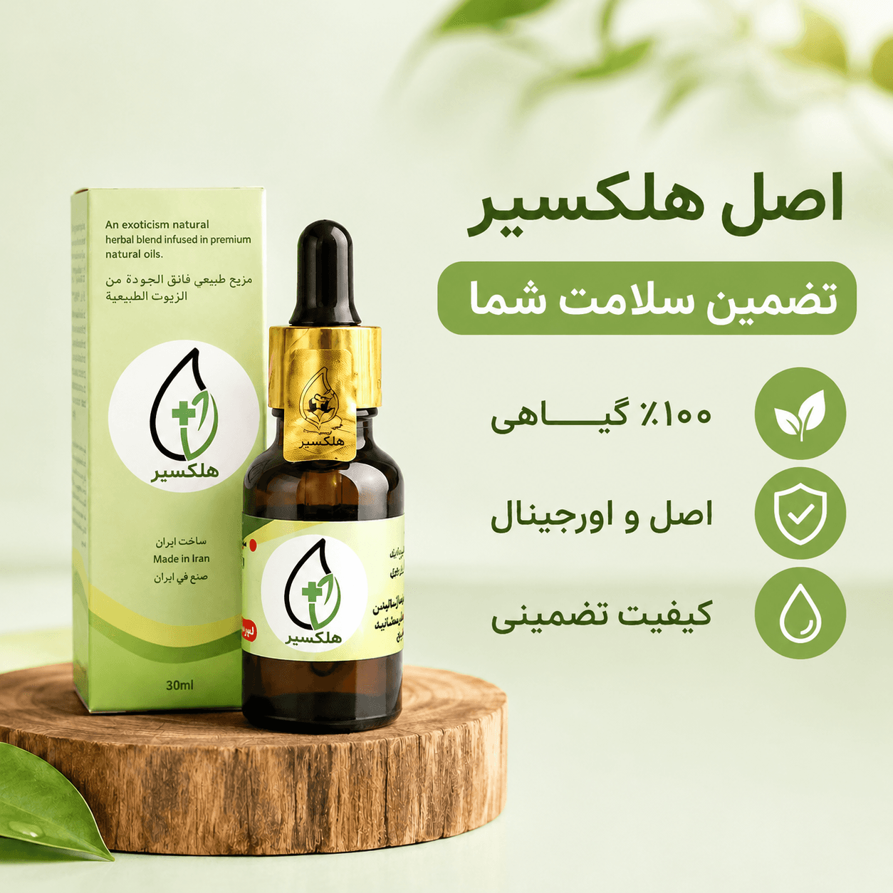 پک روغن تسکینی
